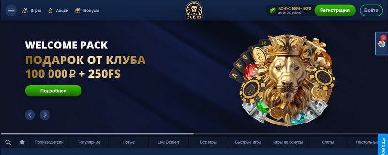 Обзор онлайн-казино LEV: от традиционных слотов до оригинальных систем — мир бесплатных игр и возможностей игры на реальные деньги
